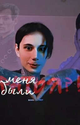 у меня были братья?!