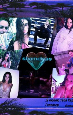 .Я люблю тебя Карл Галлагер.