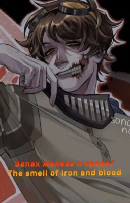 Запах железа и крови/The smell of iron and blood/Тикки Тоби