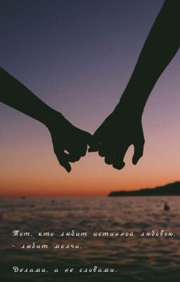 Я буду любить тебя вечно 🥺