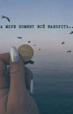 Я буду верить.