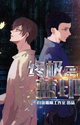 Превосходная синяя печать/Zhong Ji Lan Yin