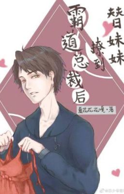 Бл После того, как я подразнил властного президента из-за моей сестры