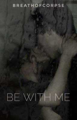 Будь со мной