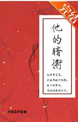 Его тайная стража / His Secret Guard