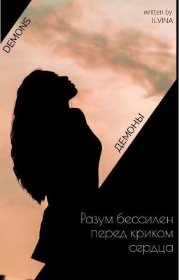 Demons |Банда Демонов 