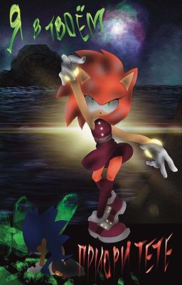 Я в твоём приоритете