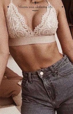 убить или любить? 18+