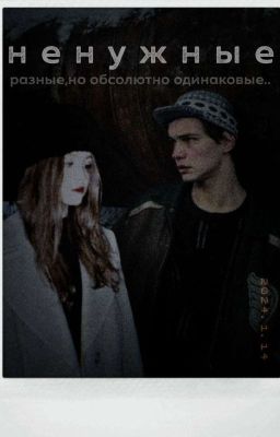 ненужные|турбо