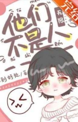 Они не люди! (Часть 2)