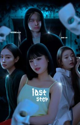 Последний шаг