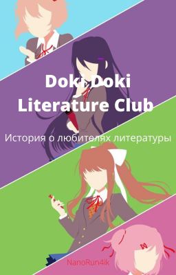 Doki Doki Literature Club: История о любителях литературы