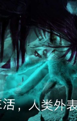 Жизнь Среди Людей, Лиса В Человеческом Обличье