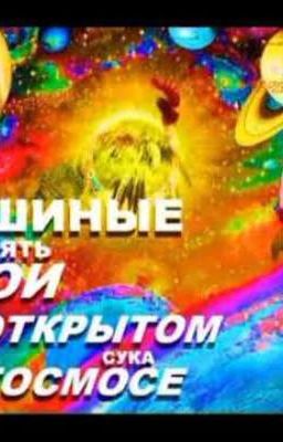 Пятница 13