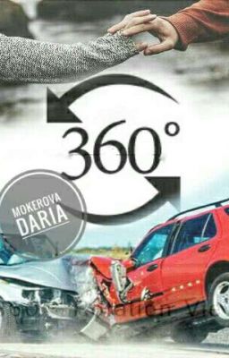 Удар Судьбы