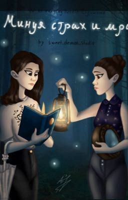 Волшебный мир Сони