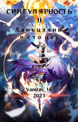 Сингулярность