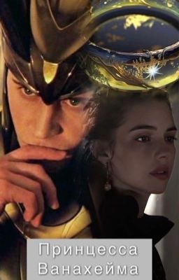 Принцесса Ванахейма