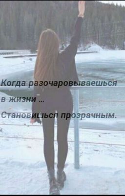 Прозрачная.