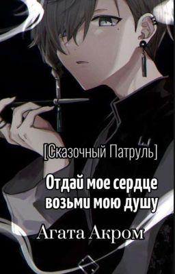 𝓞𝓽𝓭𝓪𝔂 𝓶𝓸𝓮 𝓼𝓮𝓻𝓭𝓬𝓮 - 𝓿𝓸𝔃𝓶𝓲 𝓶𝓸𝔂𝓾 𝓭𝓾𝓼𝓱𝓾 ||fairy patrol|