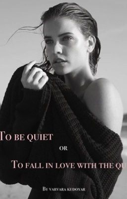 Быть Тихоней.