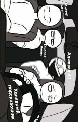 Как братюни ломали четвёртую стену.