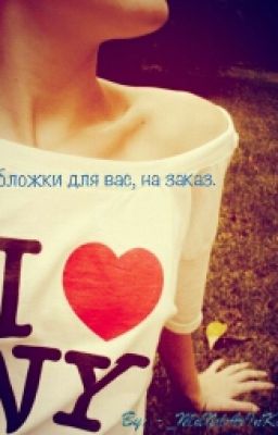 Обложки для вас, на заказ.