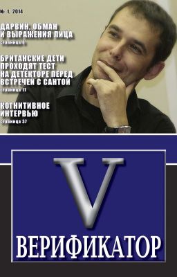 Журнал "Верификатор". Выпуск 1.
