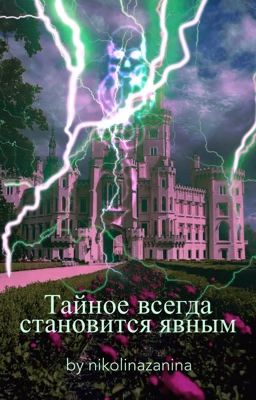 Тайное всегда становится явным [Драмиона]