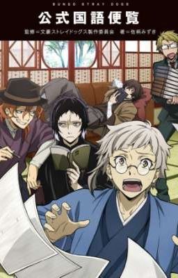 Реакции BSD. Первое появление в Йокогаме. 