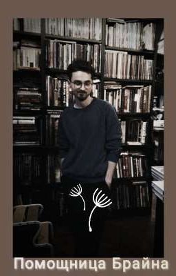 ..Работник На Всю Жизнь..