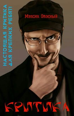 Критика, рецензии, обзоры книг