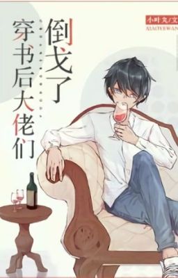 Большие боссы - не то, чего я ожидал после того, как переместился в книгу