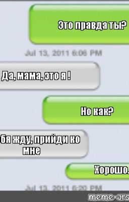 Контакт: Сын....