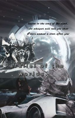 Параллель миров. 