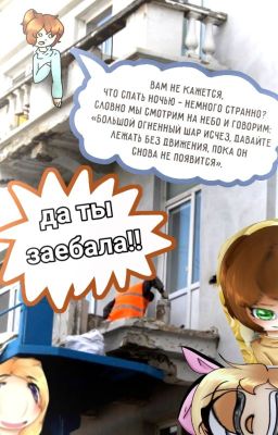 Это чувство...