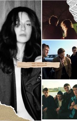 Тень разлуки на заре взросления