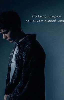 это было лучшим решением в моей жизни - pussykiller