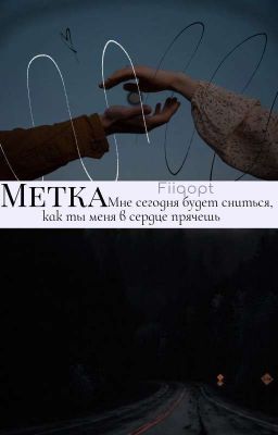 Метка. Приостановлено