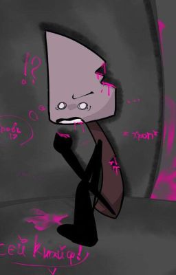 Большая Ошибка 