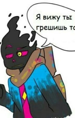 Трахаем сансиков