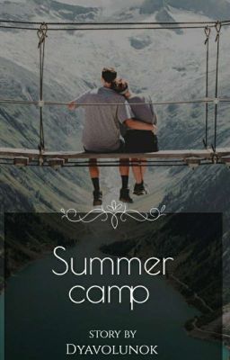 Летний лагерь