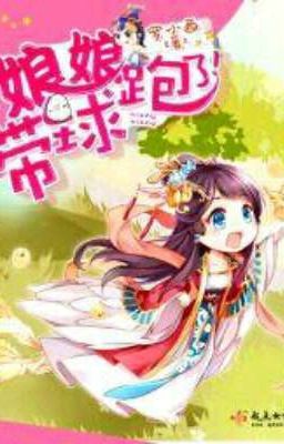 3 Том Императрица ведёт свою игру !