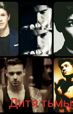 Жизнь с вампирами