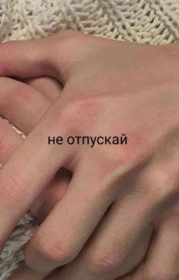 притяжение.