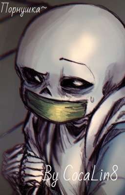 Порнушка ~ UnderAU