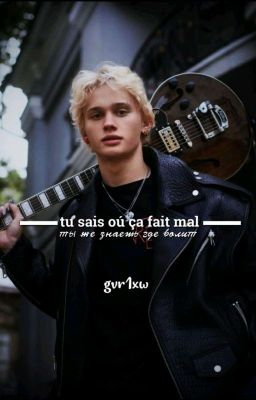 ты же знаешь где болит|D&J