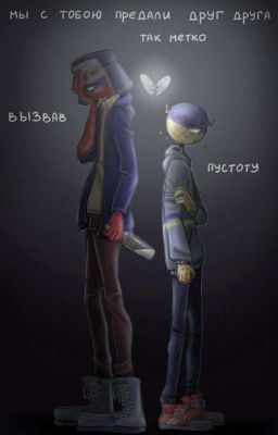 Братская нелюбовь