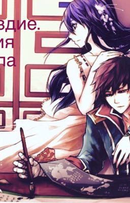 Возмездие. История Оракула.  Книга 3. 