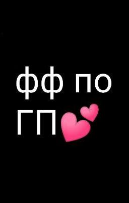 любовь драри💕